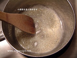 粉を炒める