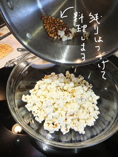 2019-09-17-popcorn3