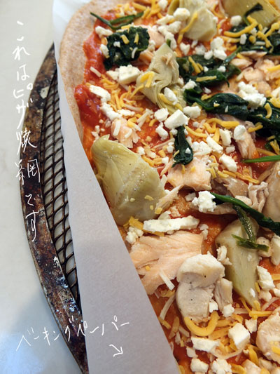 2020-08-pizza4