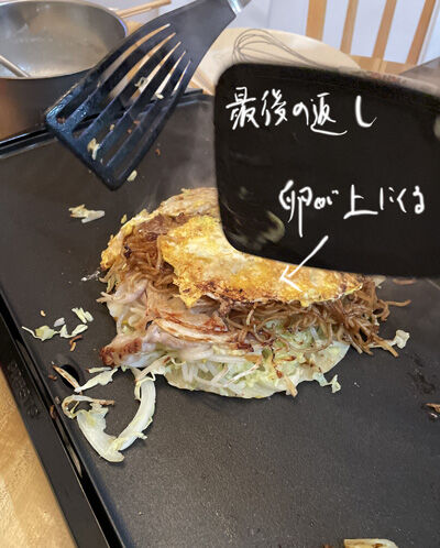 2023-12-31-okonomiyaki2