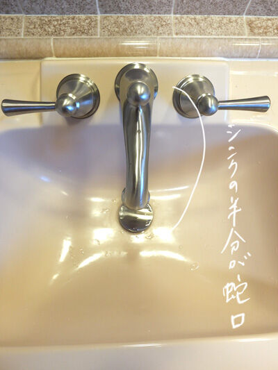 2021-10-07-sink1