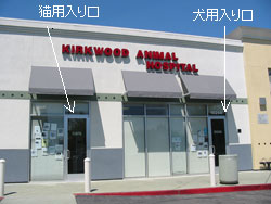 2つの入り口