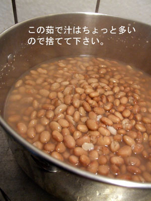 2013-06-11-cookedbeans