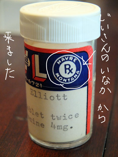 2017-07-19-medicine2