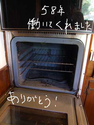 2015-07-23-oven2