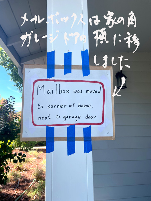 2025-09-04-mailbox (2)
