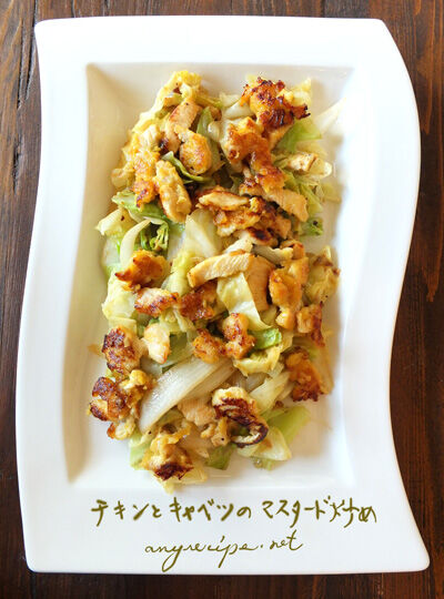 料理をしたくない時に作る料理 マスタードチキン カリフォルニアのばあさんブログ Powered By ライブドアブログ