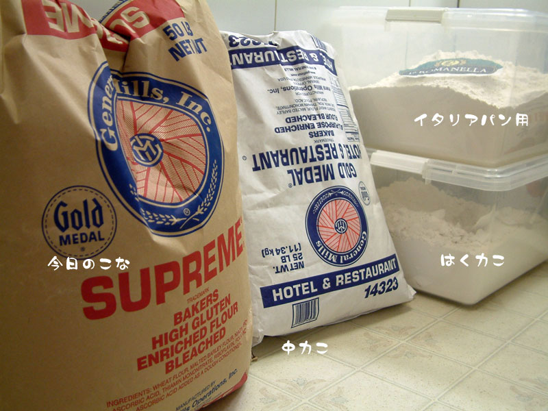 小麦粉の買出し カリフォルニアのばあさんブログ Powered By ライブドアブログ