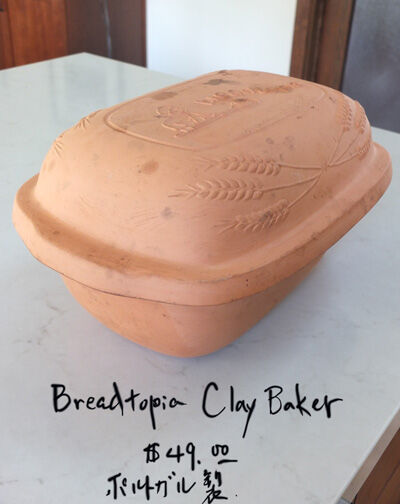 2023-02-20-bakersclay12