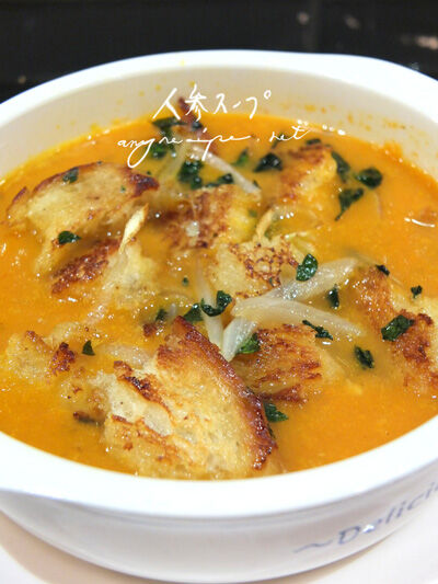 2021-09-20-carrotsoup2