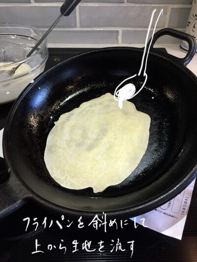2021-03-11-crepe6