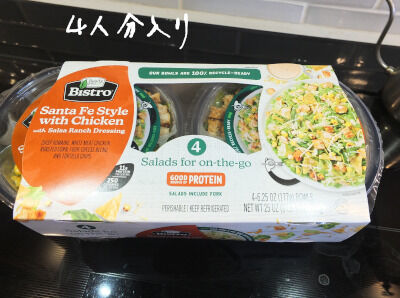 2024-12-05-costcosalad1