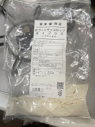 2026-06-05-pizza1
