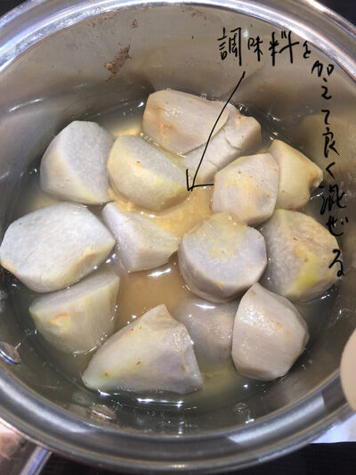 2021-02-15-taro4