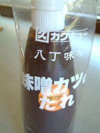 「味噌カツのたれ」