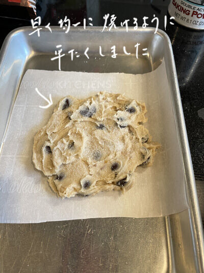 2022-12-20-cookie4