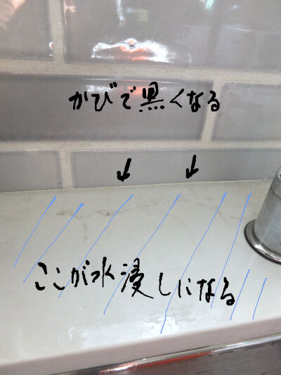 2024-12-12-sink3