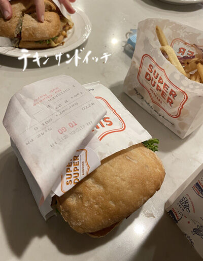 2023-11-24-superduper2