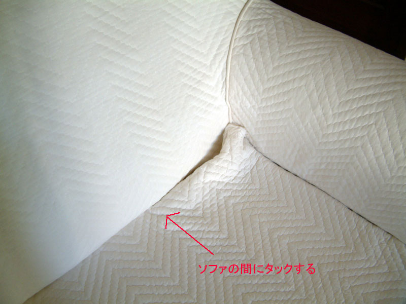 ソファーカバーの作り方 きょんさんへ カリフォルニアのばあさんブログ Powered By ライブドアブログ