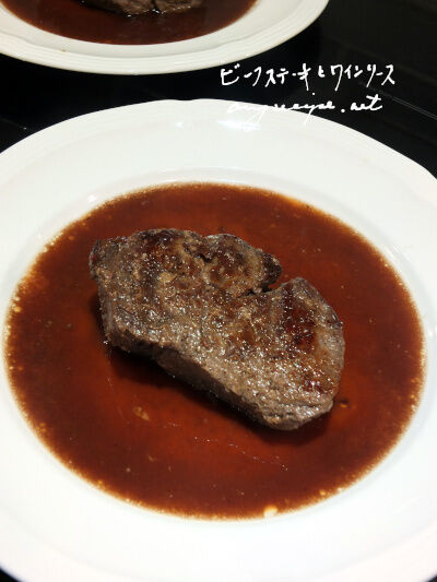 2024-12-07-beefsteak3