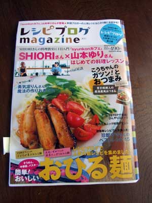 2014-07-08-magazine