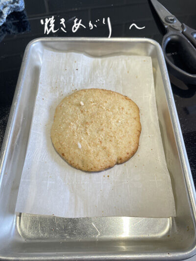 2024-02-09-cookie5