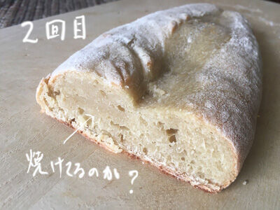 2021-02-08-bread4