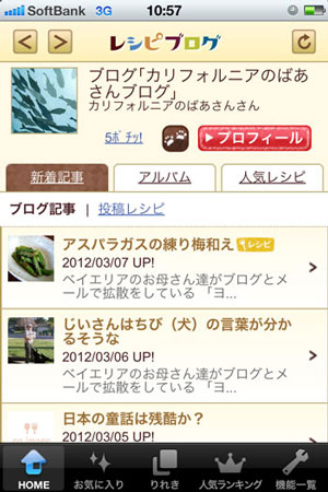 2012_04_17-reshipblog