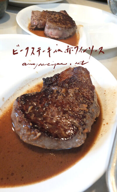 2023-06-10-beefsteak1.