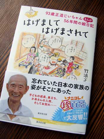 2012_01_25_book