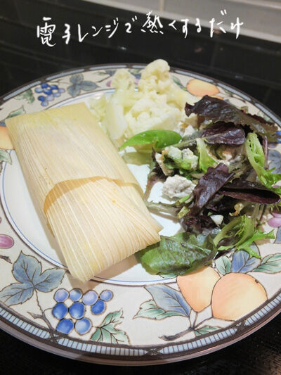 2021-11-29-tamale2