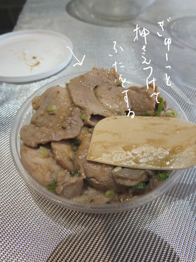 2020-01-11-pork4