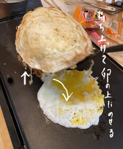 2023-12-31-okonomiyaki3