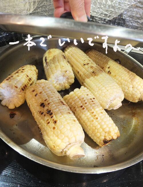 2025-09-15-cornmuffin2