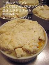 被せる