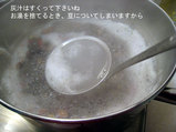 茹でる