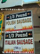 イタリアンソーセージ