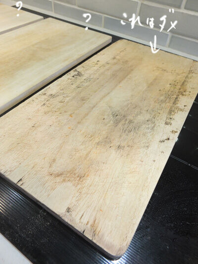2024-01-22-cuttingboard2