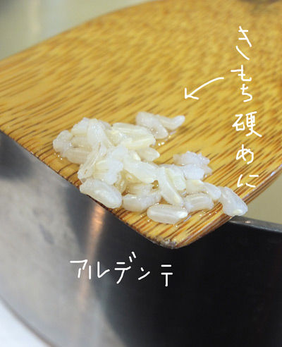 2019-08-17-brownrice5