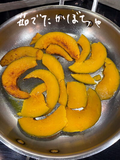 2025-02-17-kabocha1