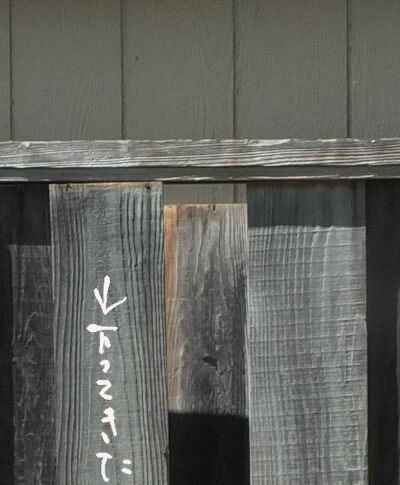 2026-04-09-fence1