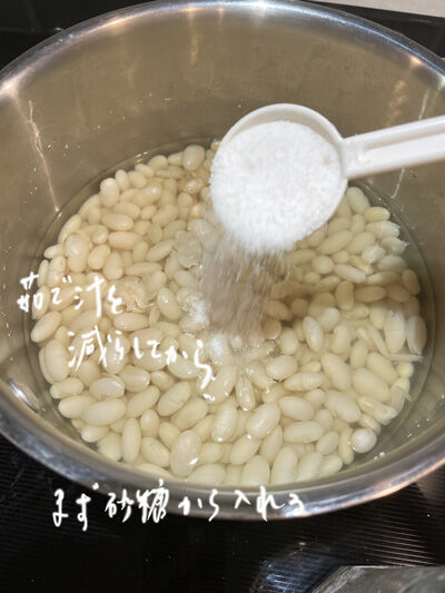 2023-12-23-beans3