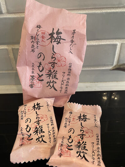2024-01-18-umezousui6