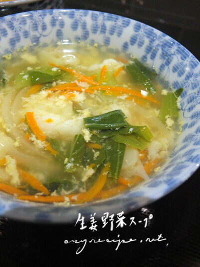 2023-11-09-gingersoup1