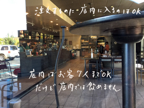 2020-10-21-starbucks1