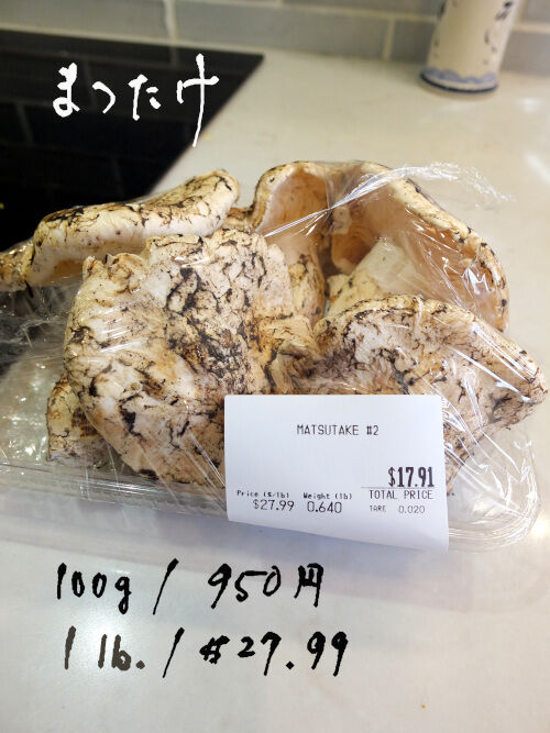 2025-10-25-matsutake1