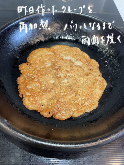 2024-03-06-crepe5