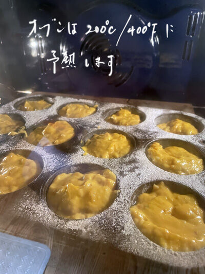 2023-10-24-pumpkinmuffin2