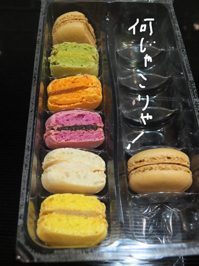 2019-09-27-macaron1
