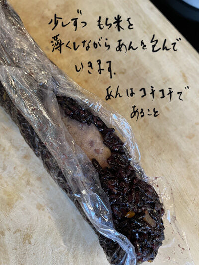 2023-03-25-ohagi5